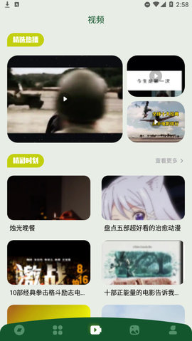 美影预报app纯净版