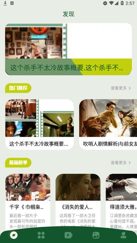 美影预报app纯净版