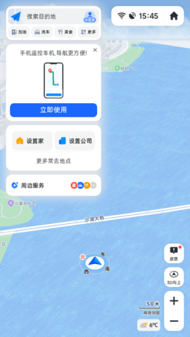 高德地图车机版ar导航APP