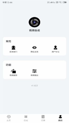 视频合成app手机最新版
