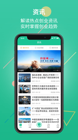 创业天下2023最新版