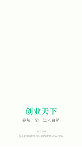 创业天下2023最新版