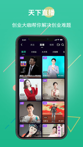 创业天下2023最新版