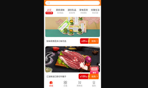 壹品慧手机版