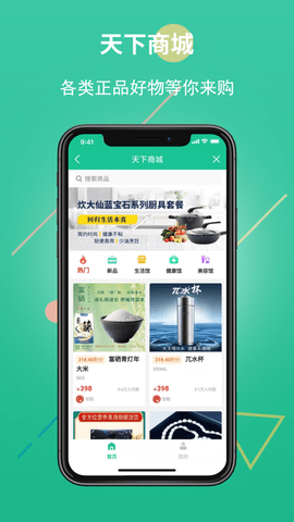 创业天下2023最新版