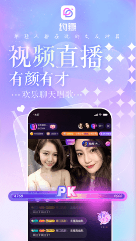 约瓣直播app去广告版