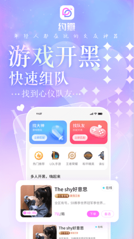 约瓣直播app去广告版