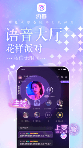 约瓣直播app去广告版