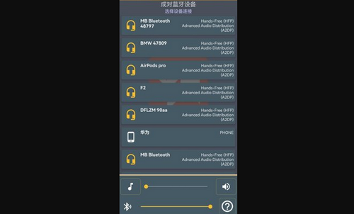 蓝牙音乐App手机版