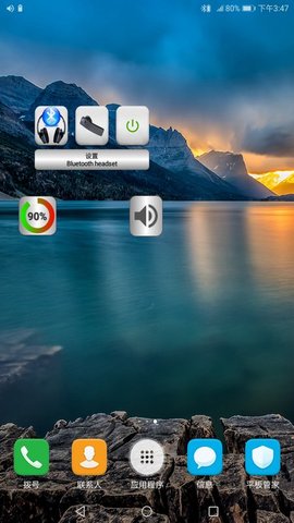 蓝牙音乐App手机版