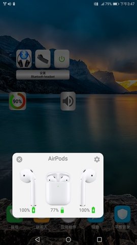 蓝牙音乐App手机版