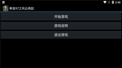 拳皇97风云再起Plus
