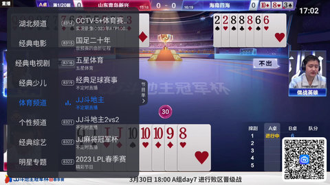 太阳直播TV蓝光版