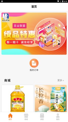 绶品易选App手机版