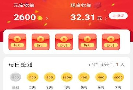 趣玩盒子红包版