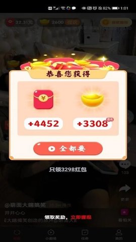 趣玩盒子红包版