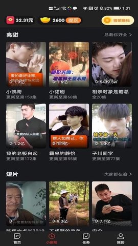 趣玩盒子红包版