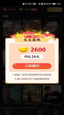 趣玩盒子红包版