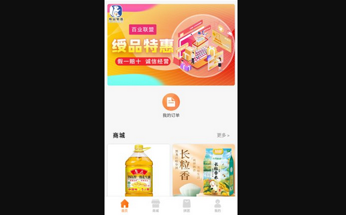 绶品易选App手机版