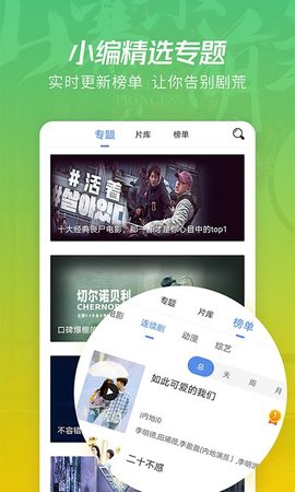 月亮影视大全(追剧神器)APP
