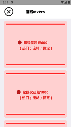 画质MxPro最新版