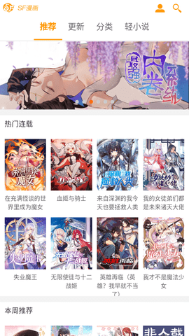 快闪漫画永久会员版