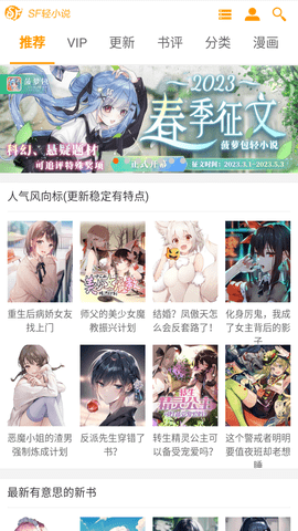 快闪漫画永久会员版