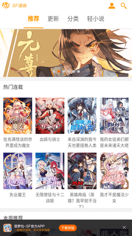 快闪漫画永久会员版