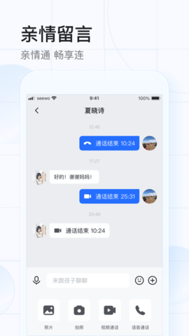 希沃魔方手机版