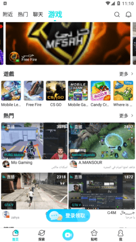 Bigo Live直播App官方版