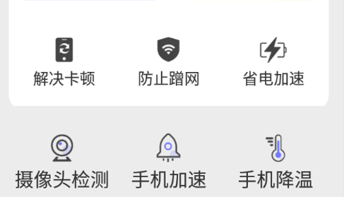 万能wifi极速版手机版