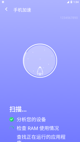 万能wifi极速版手机版