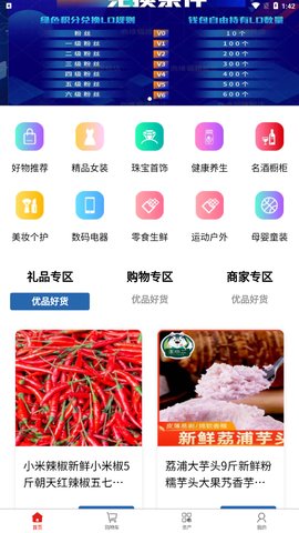 链动商城App手机版