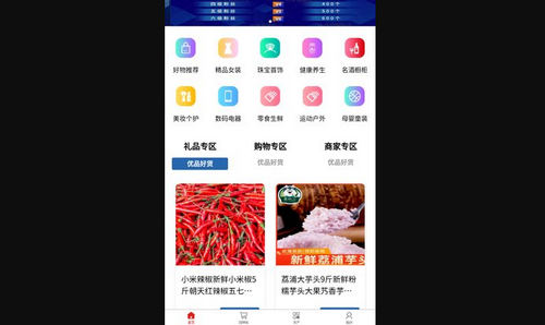 链动商城App手机版