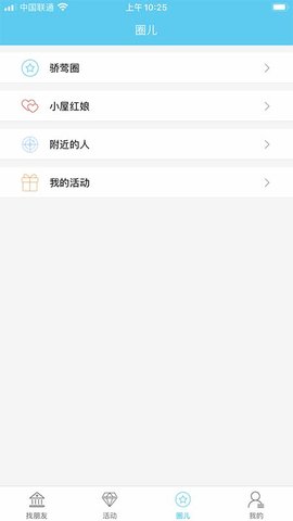 骄莺app官方版