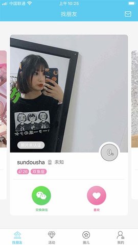 骄莺app官方版
