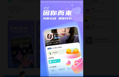 逗逗语音app安卓版