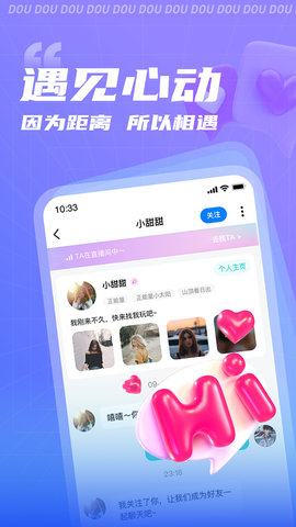 逗逗语音app安卓版