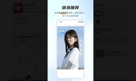 天下有约APP最新版2023