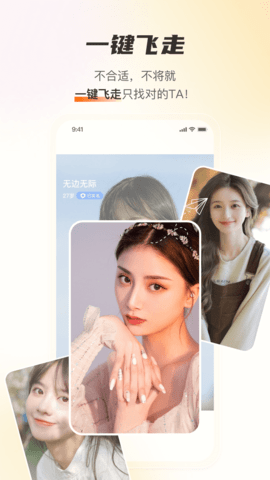 天下有约APP最新版2023