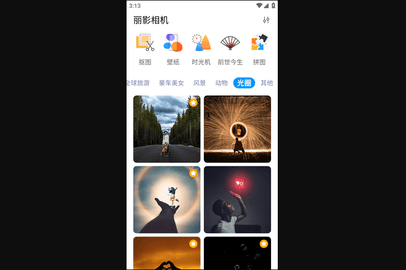丽影相机最新官方版