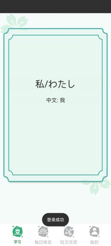 百家智慧App手机版