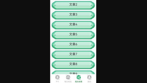 百家智慧App手机版