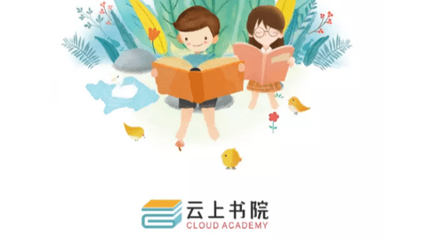 云上书院手机版