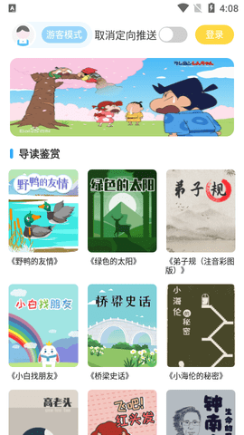 云上书院手机版