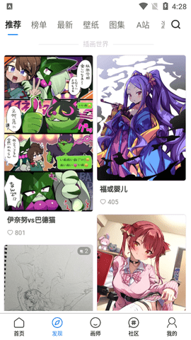 插画世界Pixiv无限制版