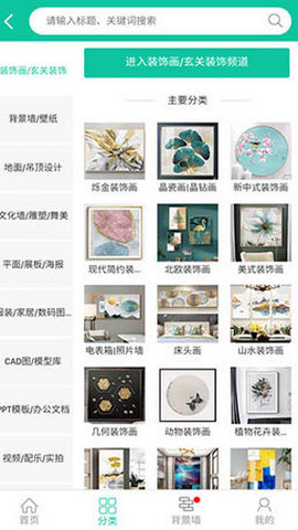 我图网免费版