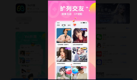 Yo开黑交友app官方版