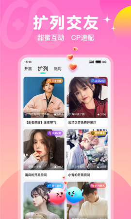 Yo开黑交友app官方版
