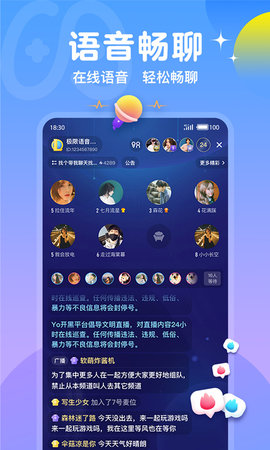 Yo开黑交友app官方版